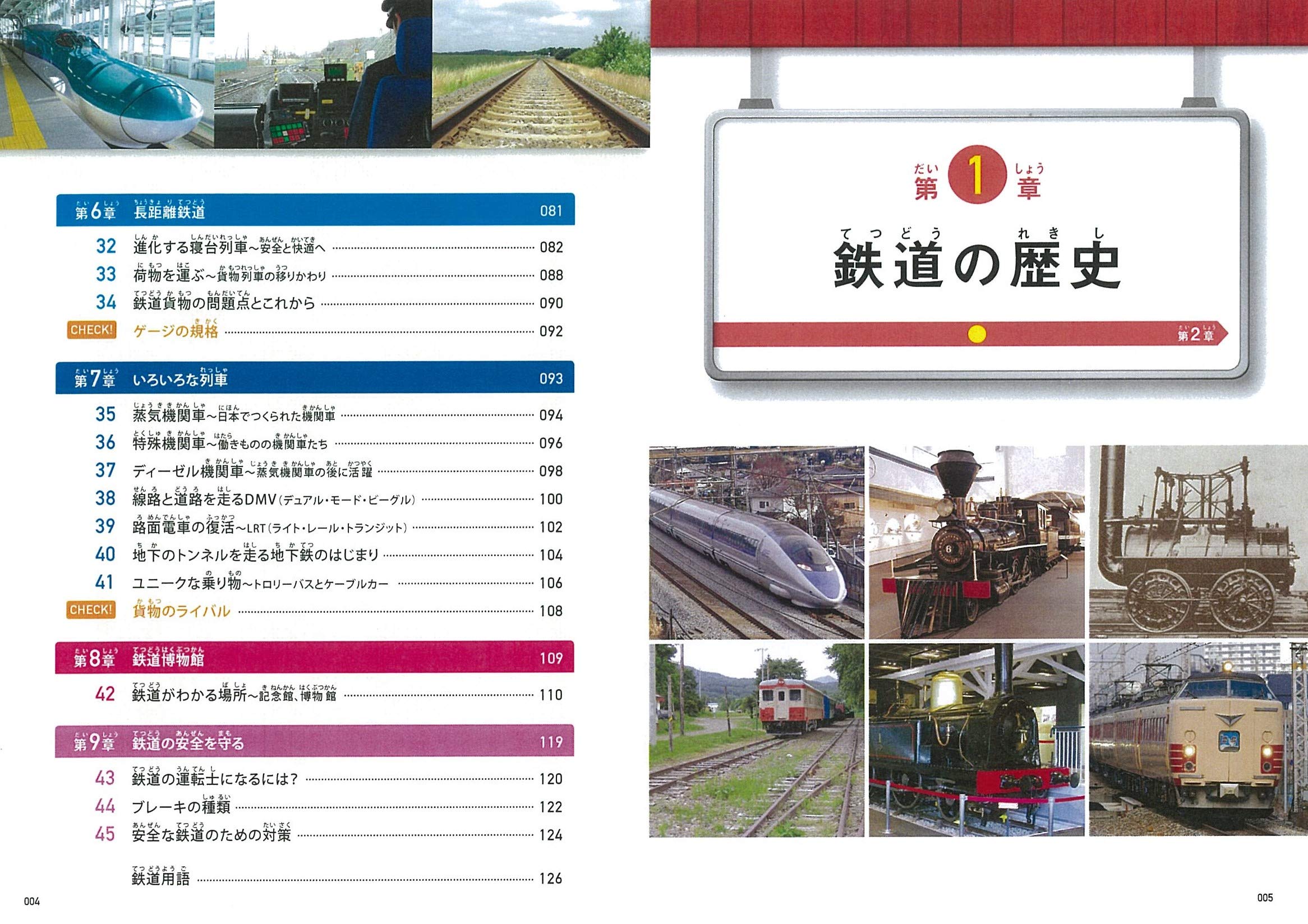 GeraMond Verlag 鉄道の本 電車の本