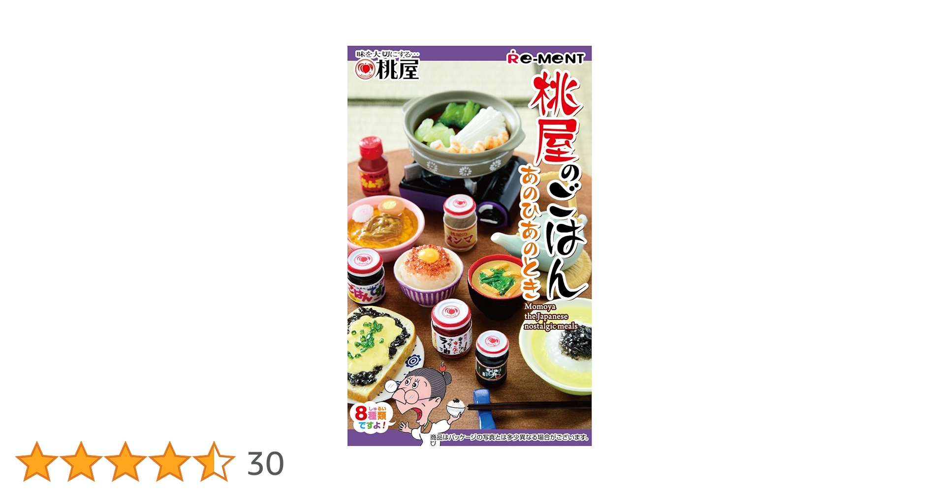 Amazon | 桃屋のごはん あのひあのとき BOX商品 1BOX = 8個入り、全8