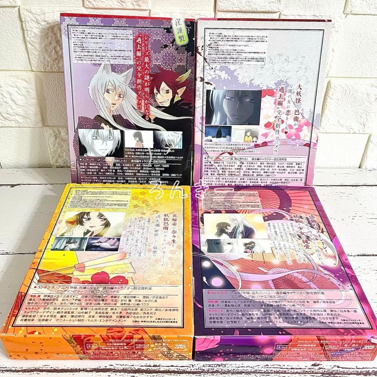 神様はじめました〜過去編〜 DVD 22 23 24 25 【公式通販】