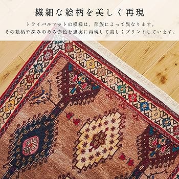 ★ さあ　プロフ必読★ トライバルラグ インドラグ ☆ さあ プロフ必読☆ トライバルラグ インドラグ トライバルラグ