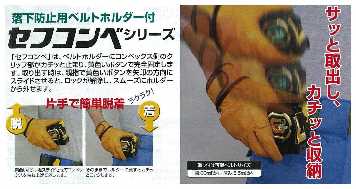 Tajima SFL1955BL Convex 19.2 x 0.7 inches (5.5 m) x 19 mm Safe Convex 19