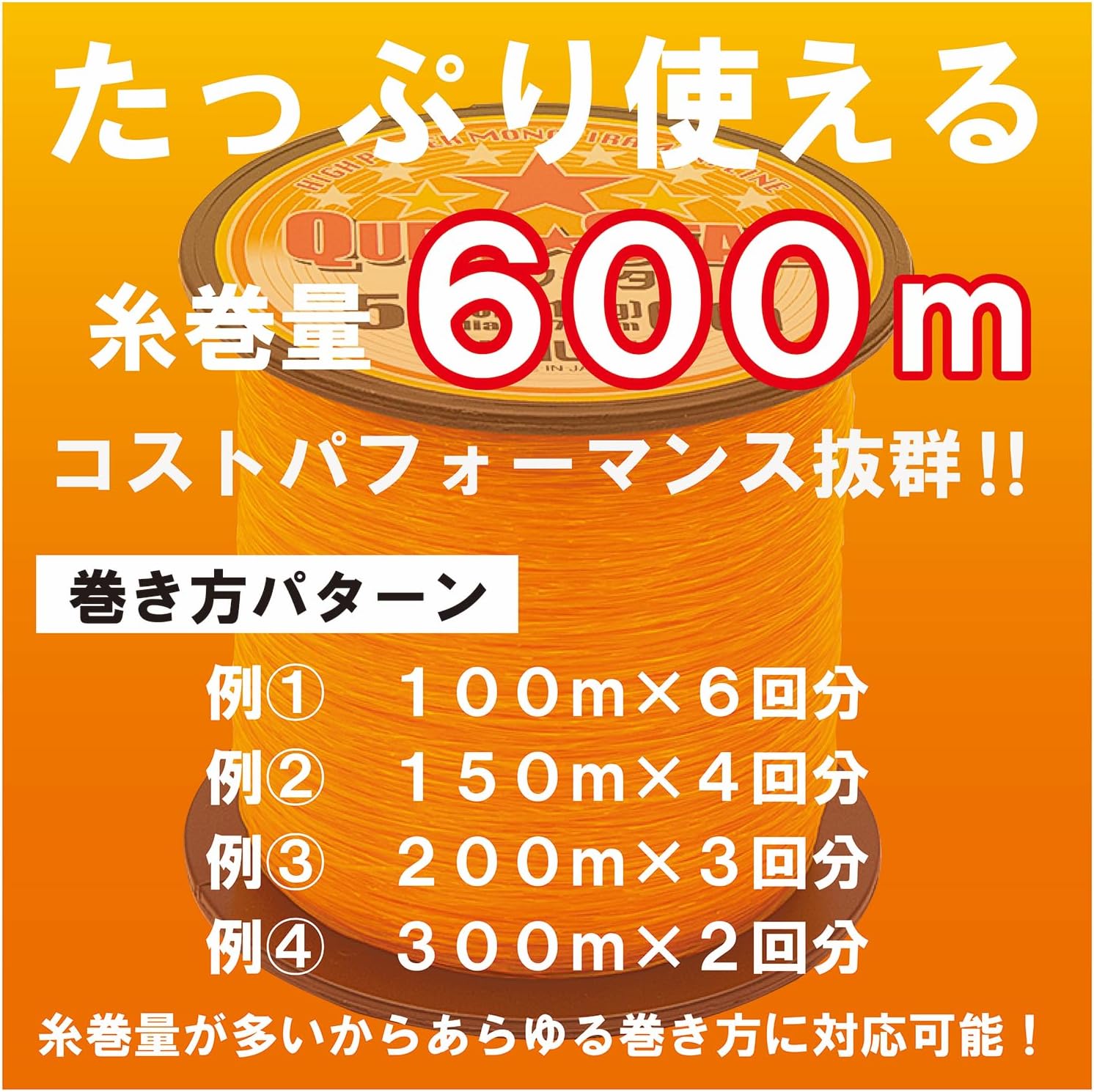 サンライン(SUNLINE) ナイロンライン クインスター