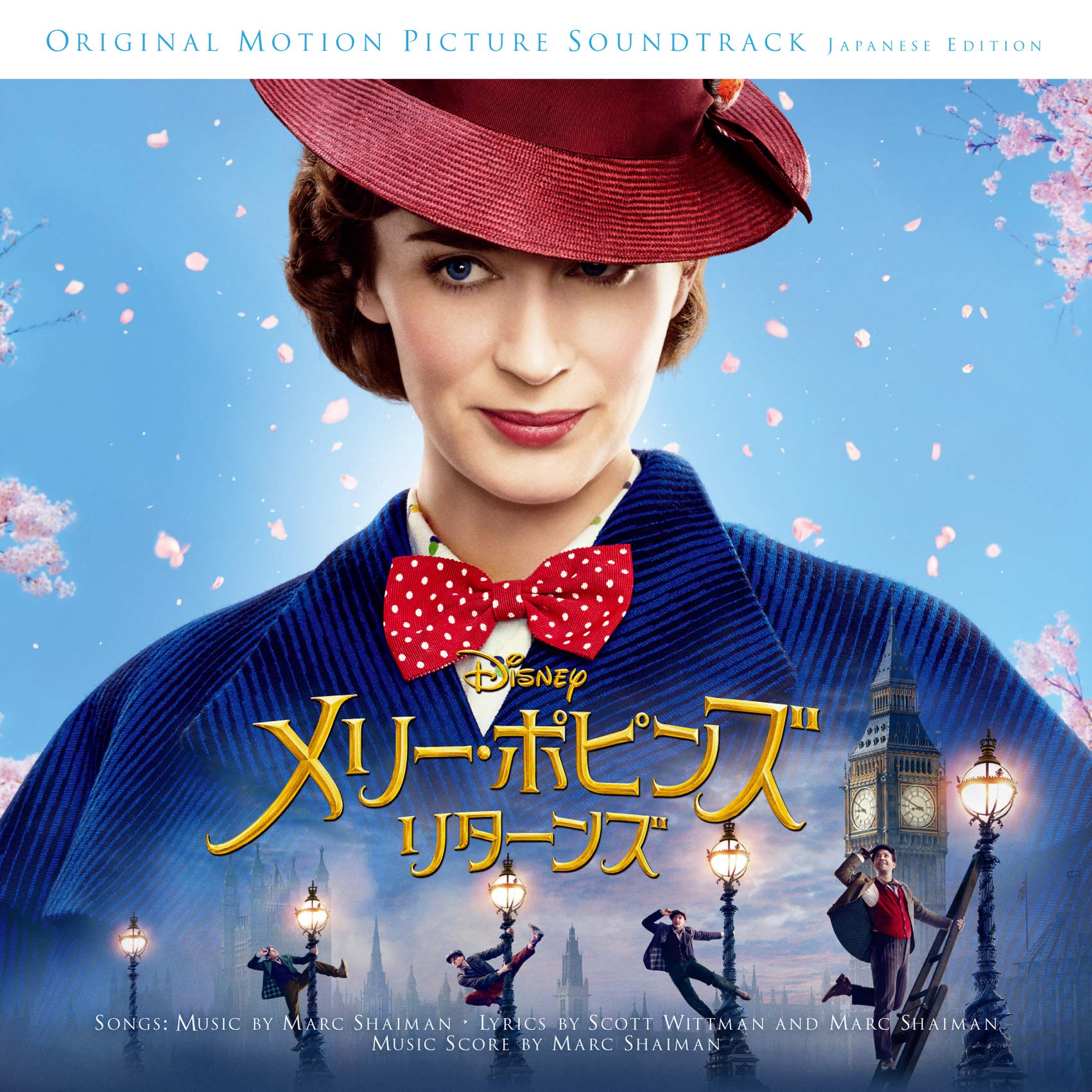 Amazon.co.jp: メリー・ポピンズ リターンズ(オリジナル・サウンド
