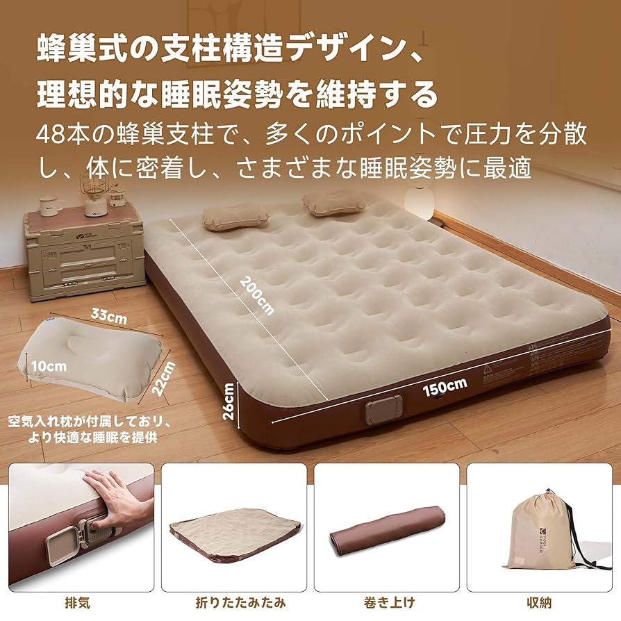 Amazon.co.jp: MOBI GARDEN エアーベッド ダブル 電動ポンプ内蔵