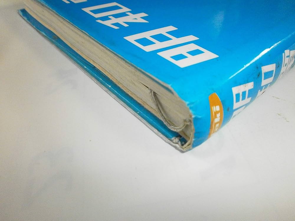 明和電機魚器図鑑 | 土佐 正道, 土佐 信道 |本 | 通販 | Amazon