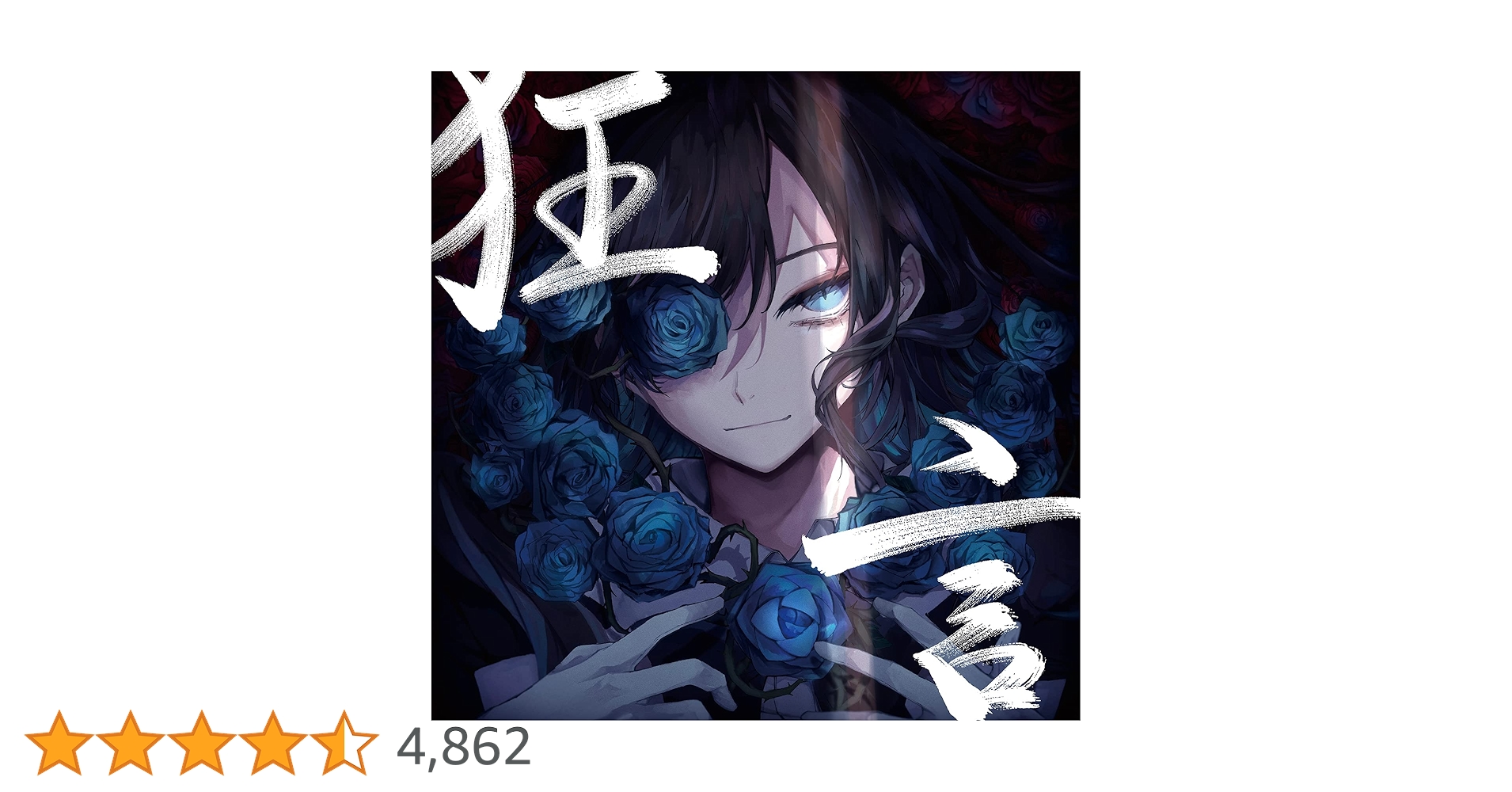 Amazon.co.jp: Ado : 【Amazon.co.jp限定】狂言 (通常盤/初回プレス Amazon.co.jp: Ado : 【Amazon.co.jp限定】狂言 (通常盤/初回プレス