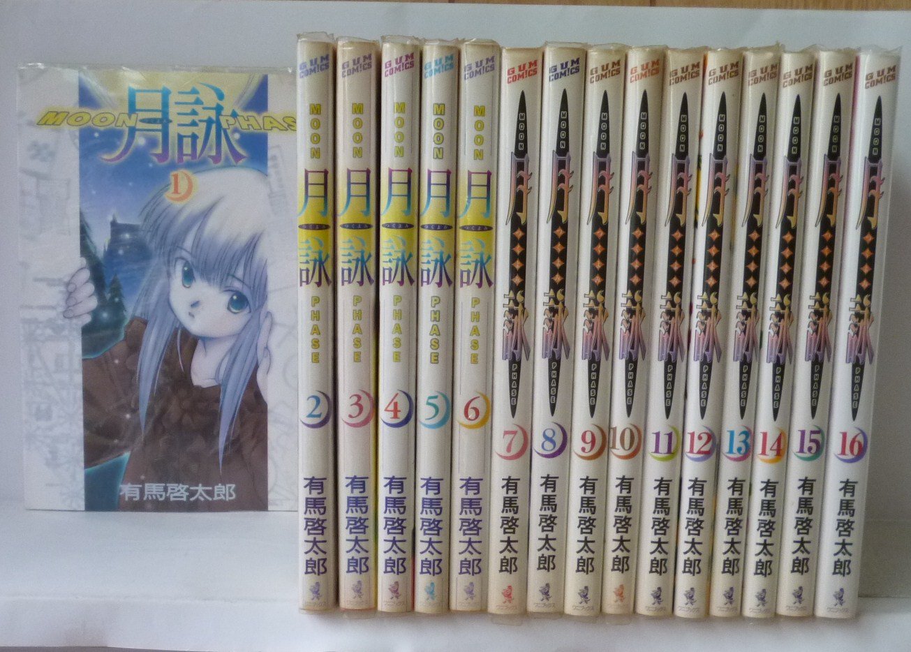 月詠~MOONPHASE~ コミック 1-16巻セット (GUM COMICS) | 有馬 啓太郎