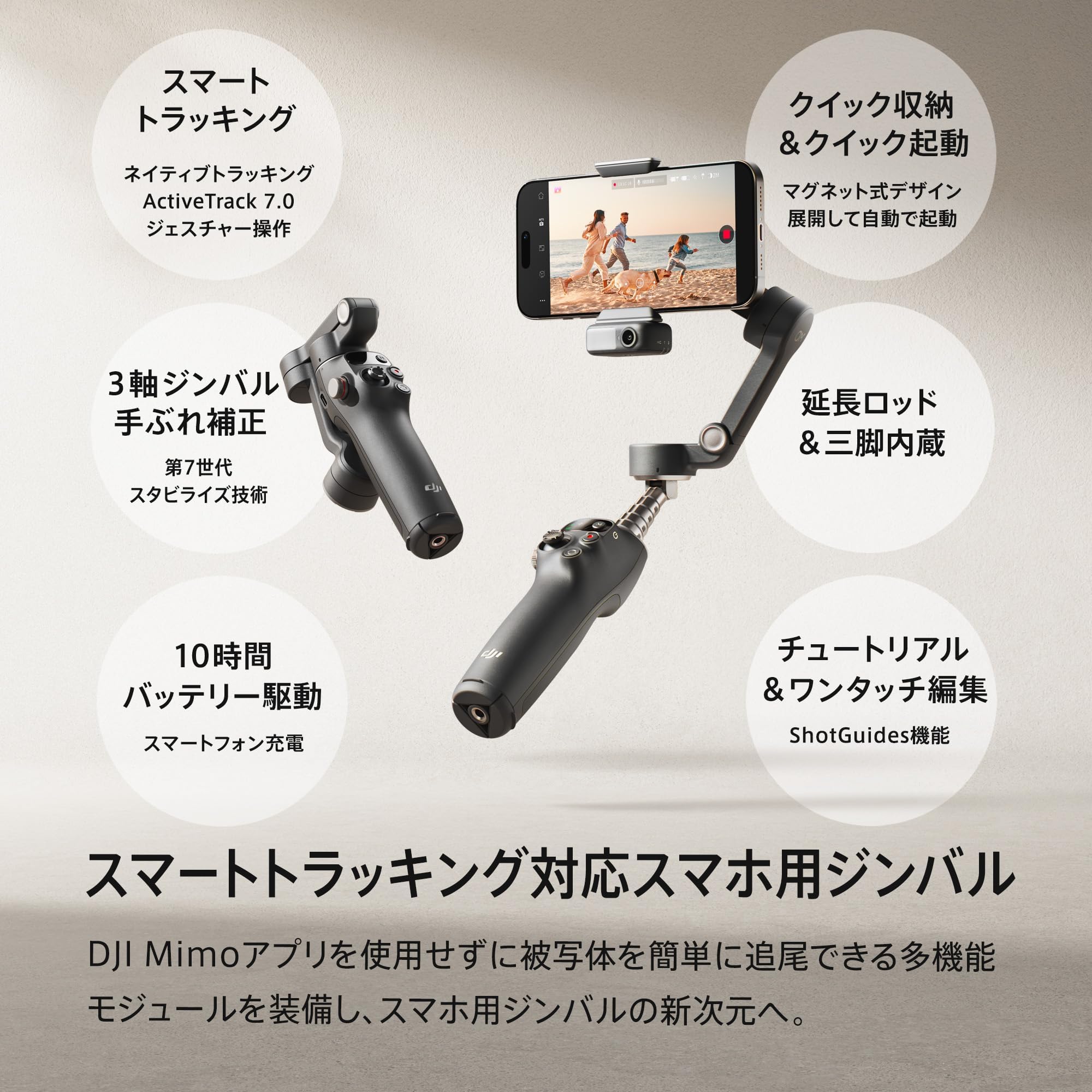 Amazon.co.jp: DJI スマホ ジンバル Osmo Mobile 7P ジンバル