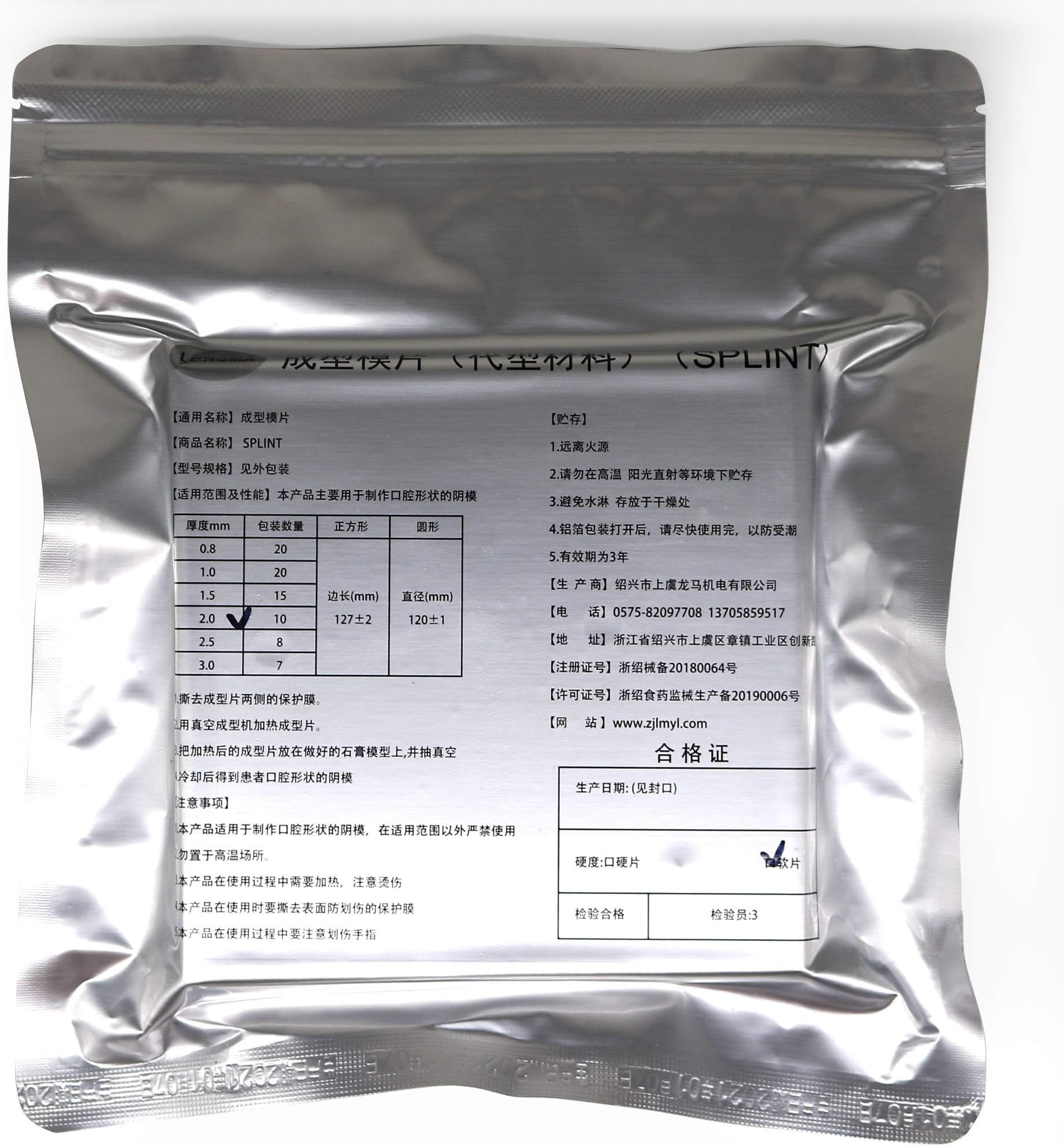 10 Sheets 2.0MM Dental Soft Splint, Thermoforming Materials for Vacuum Forming Machine 5”x 5''