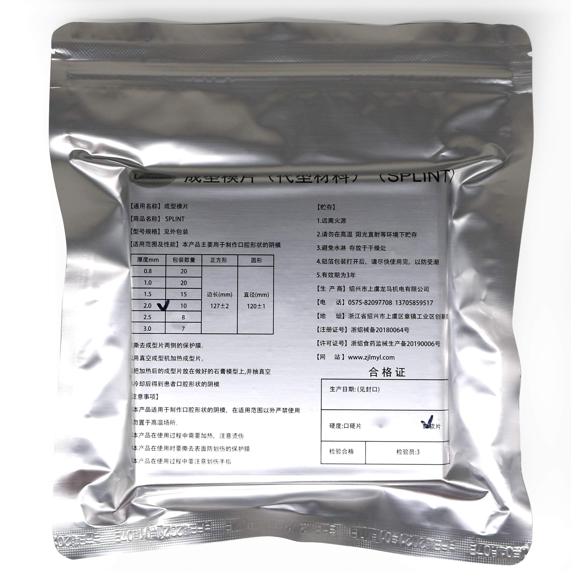 10 Sheets 2.0MM Dental Soft Splint, Thermoforming Materials for Vacuum Forming Machine 5”x 5''