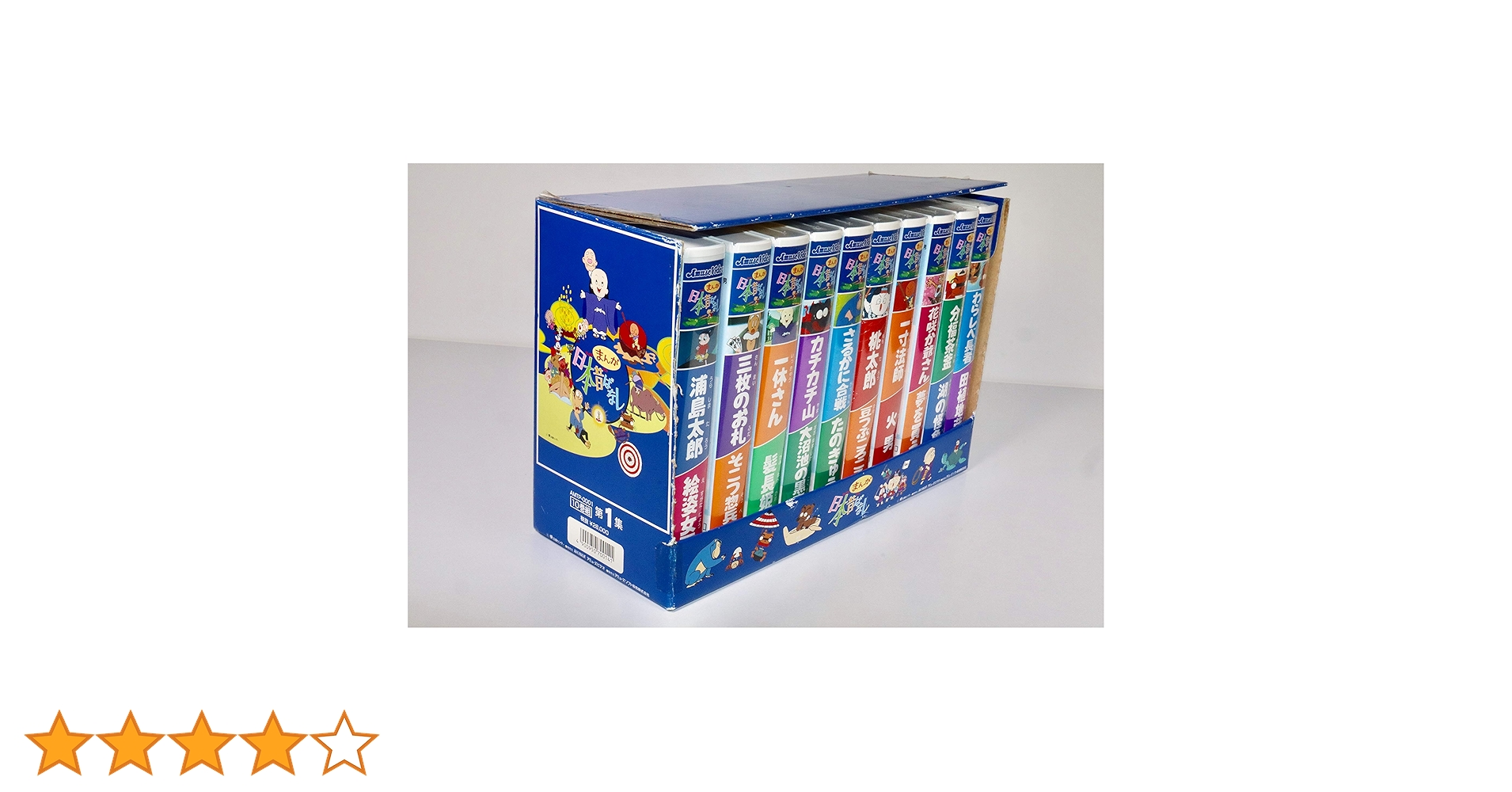【新　品】VHSビデオ まんが日本昔ばなし 10巻組 第1集 新 品】VHSビデオ まんが日本昔ばなし 10巻組 第1集 - メルカリ
