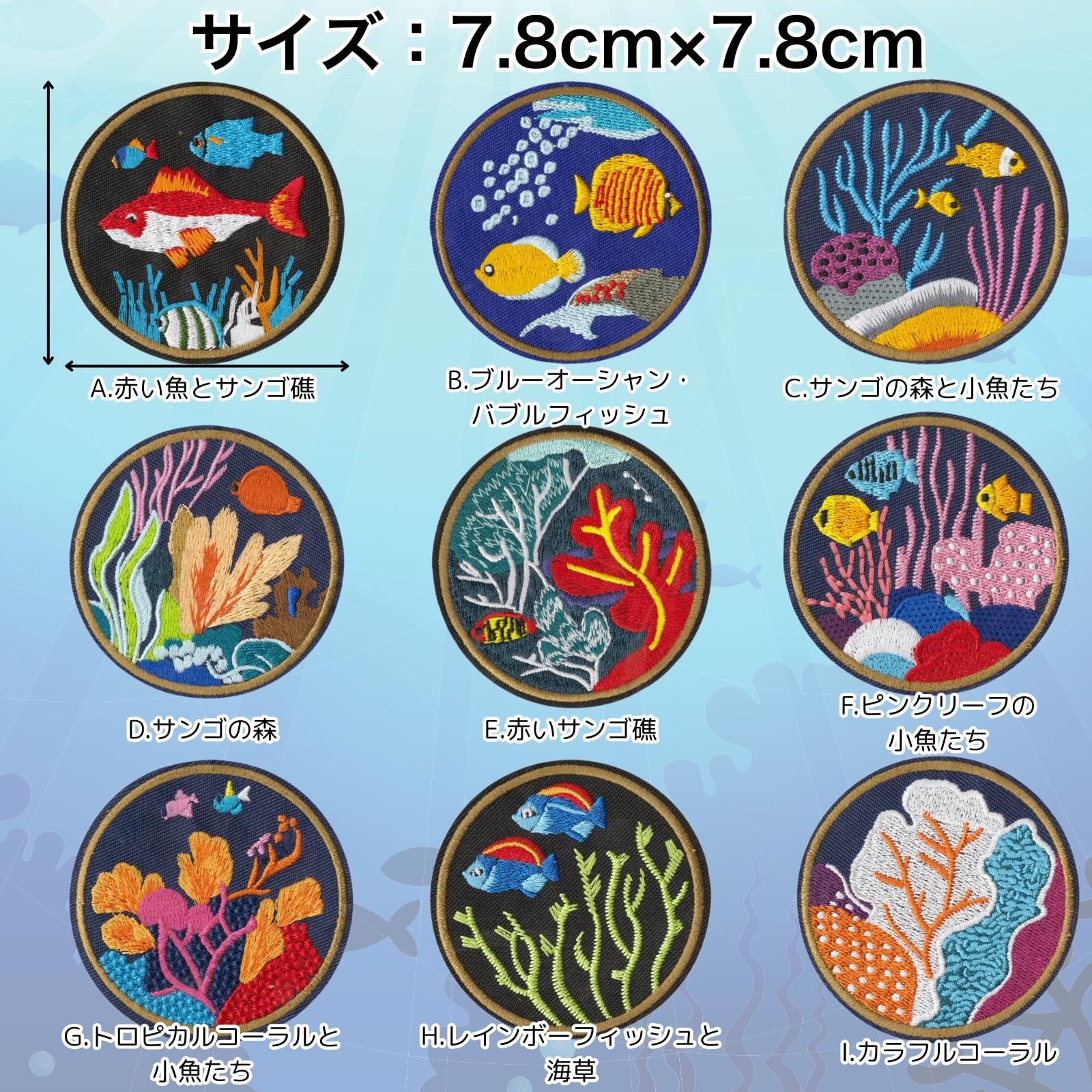 Amazon.co.jp: ワッペン アイロンワッペン アップリケ 刺繍 海洋生物