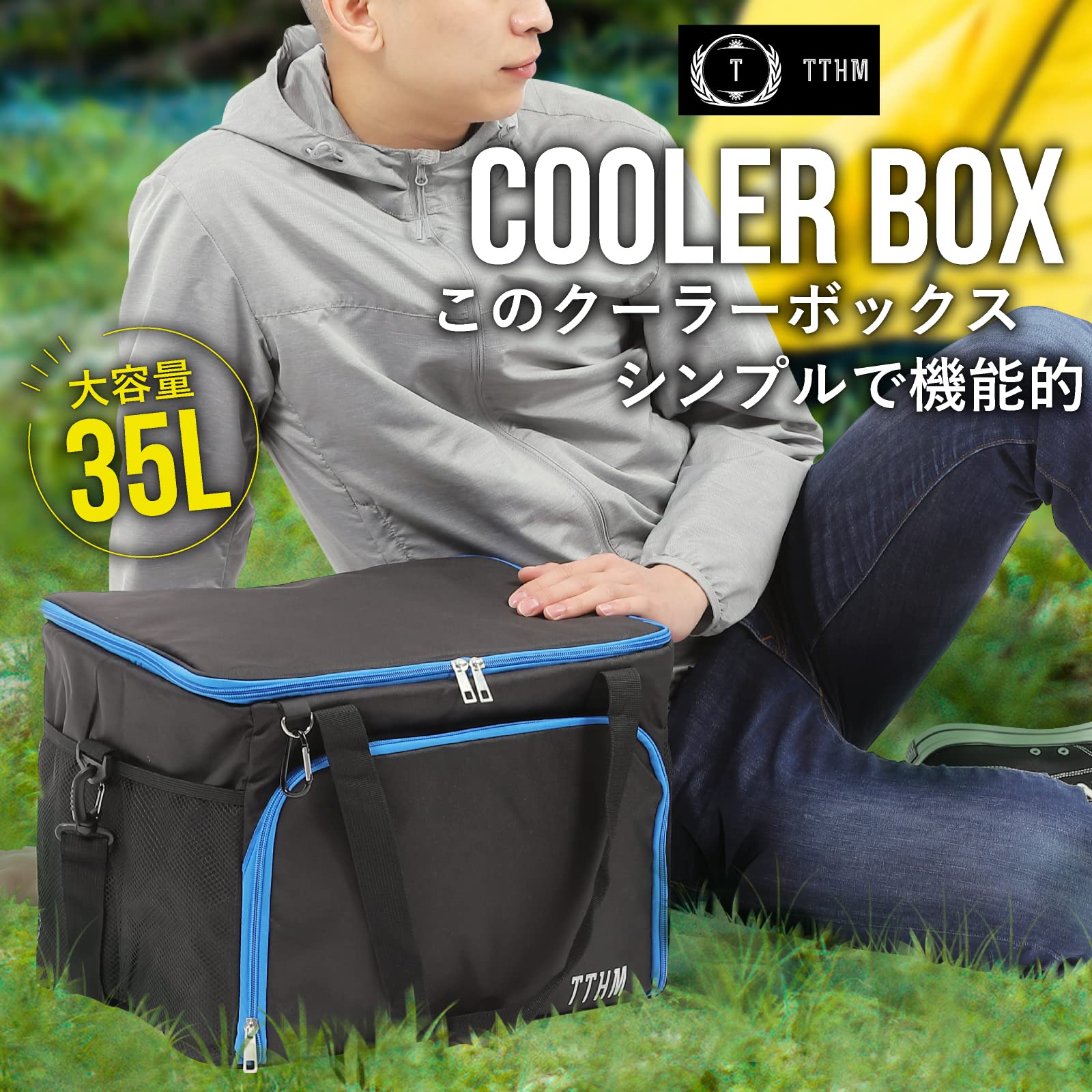 Amazon | TTHM クーラーボックス 【QTEC保冷試験済み】ソフトクーラー 