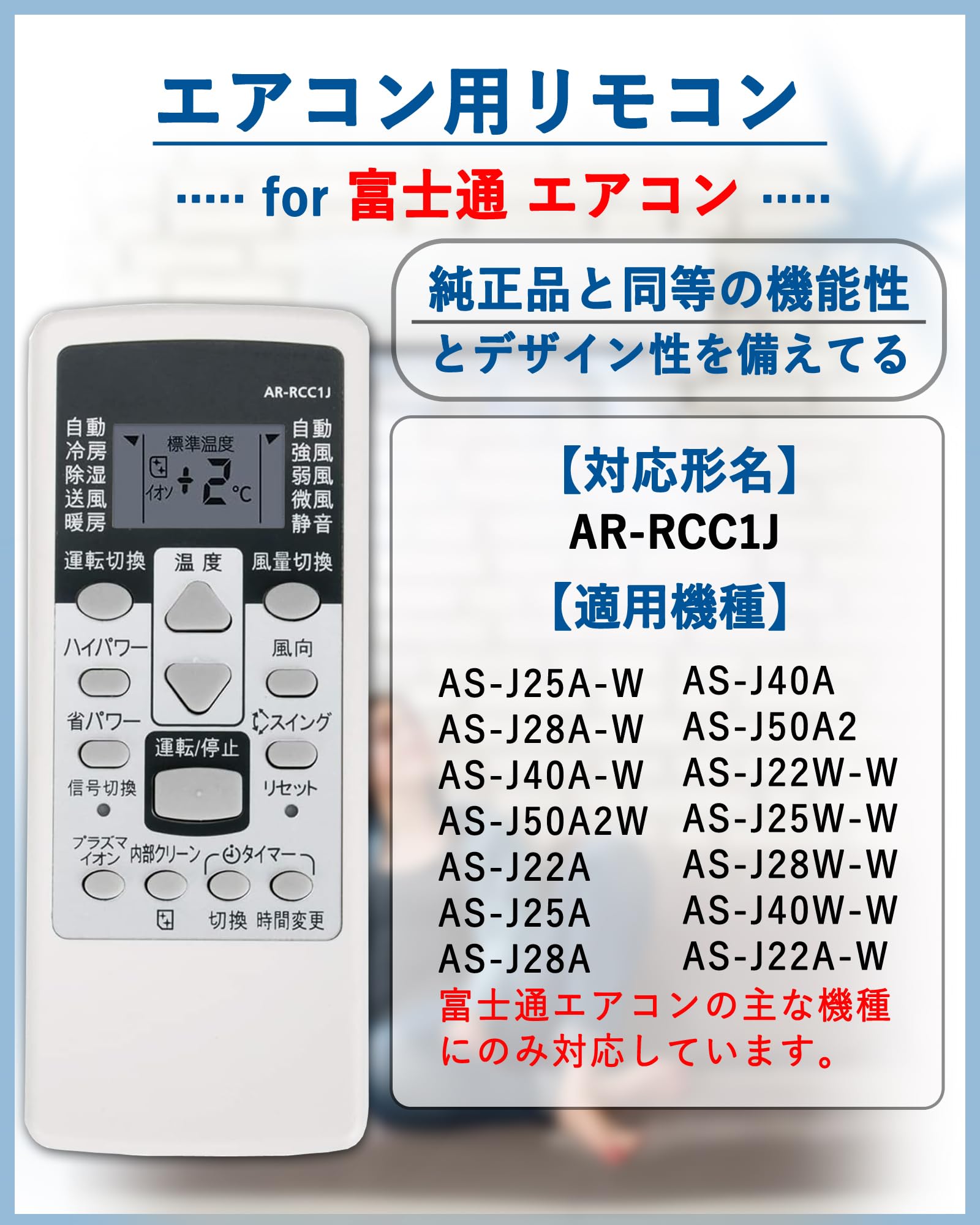 Amazon.co.jp: エアコンリモコンAR-RCC1J 富士通ゼネラル対応