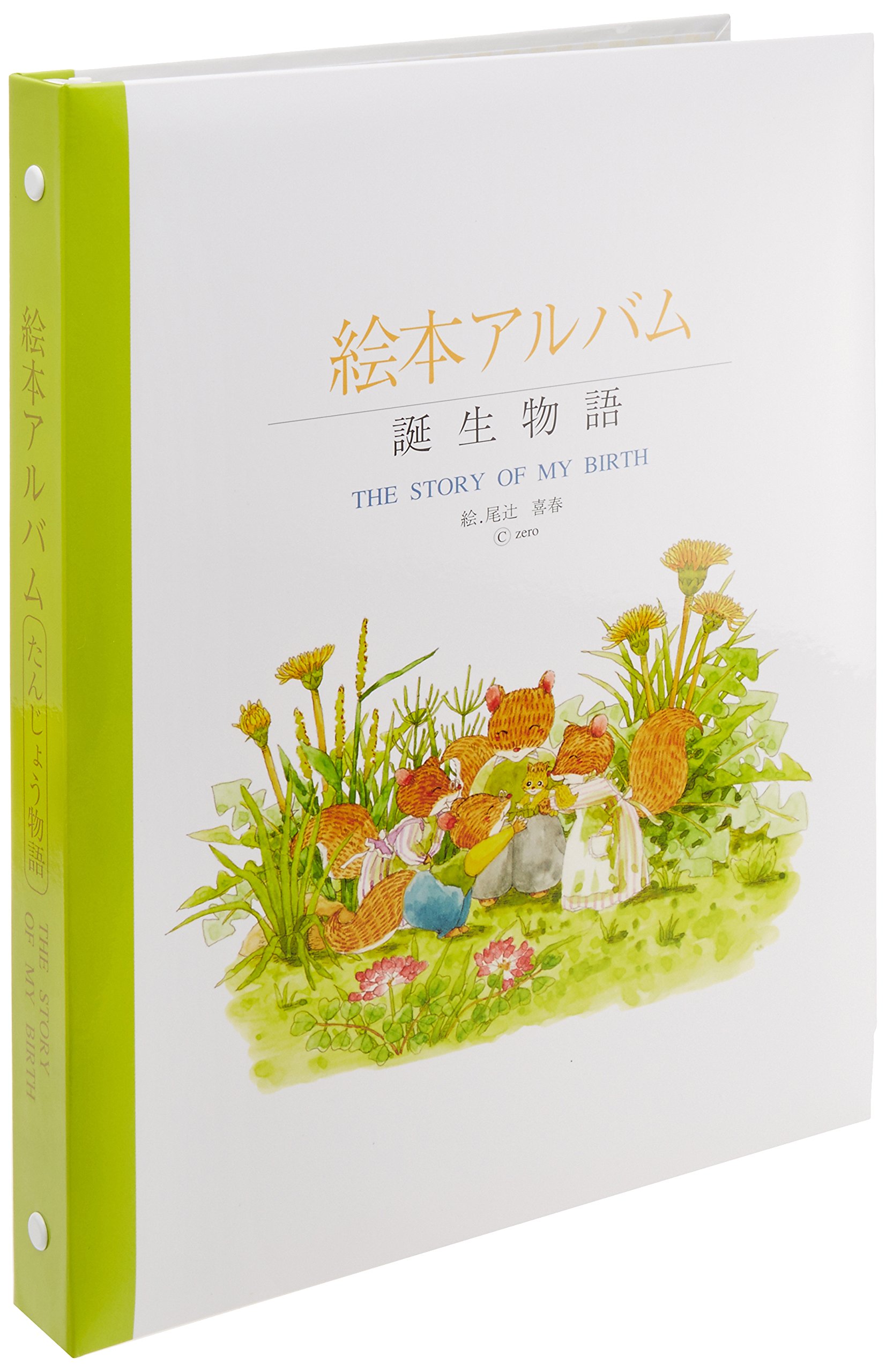 Amazon | トミー 絵本アルバム 誕生物語 | オリジナル絵本 | ベビー 
