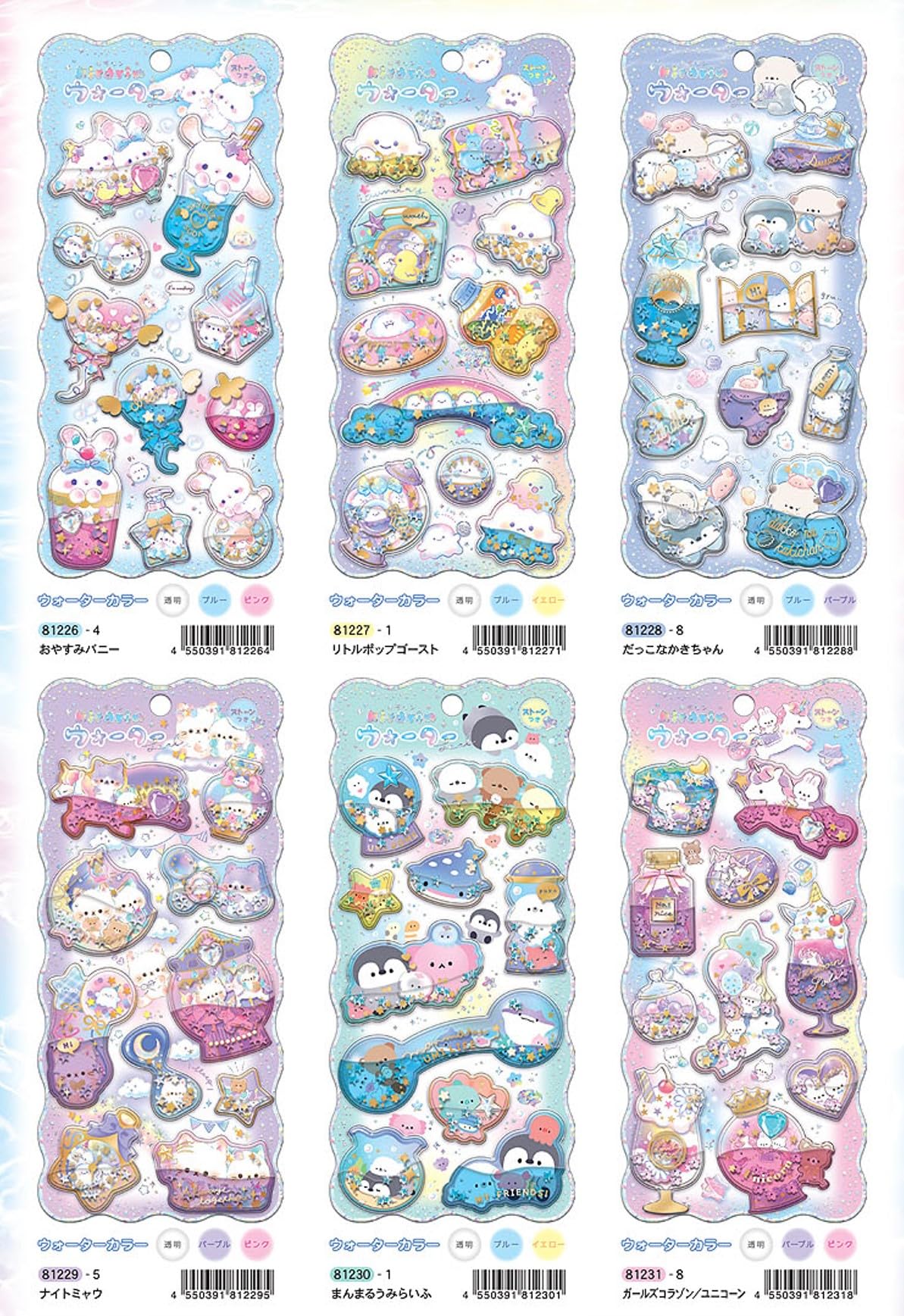 JUJU The Waterステッカー 楽天市場】JUJU応援店：ジャケ写ステッカー付き！JUJU 8th