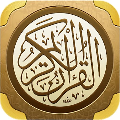 القران الكريم للجوال