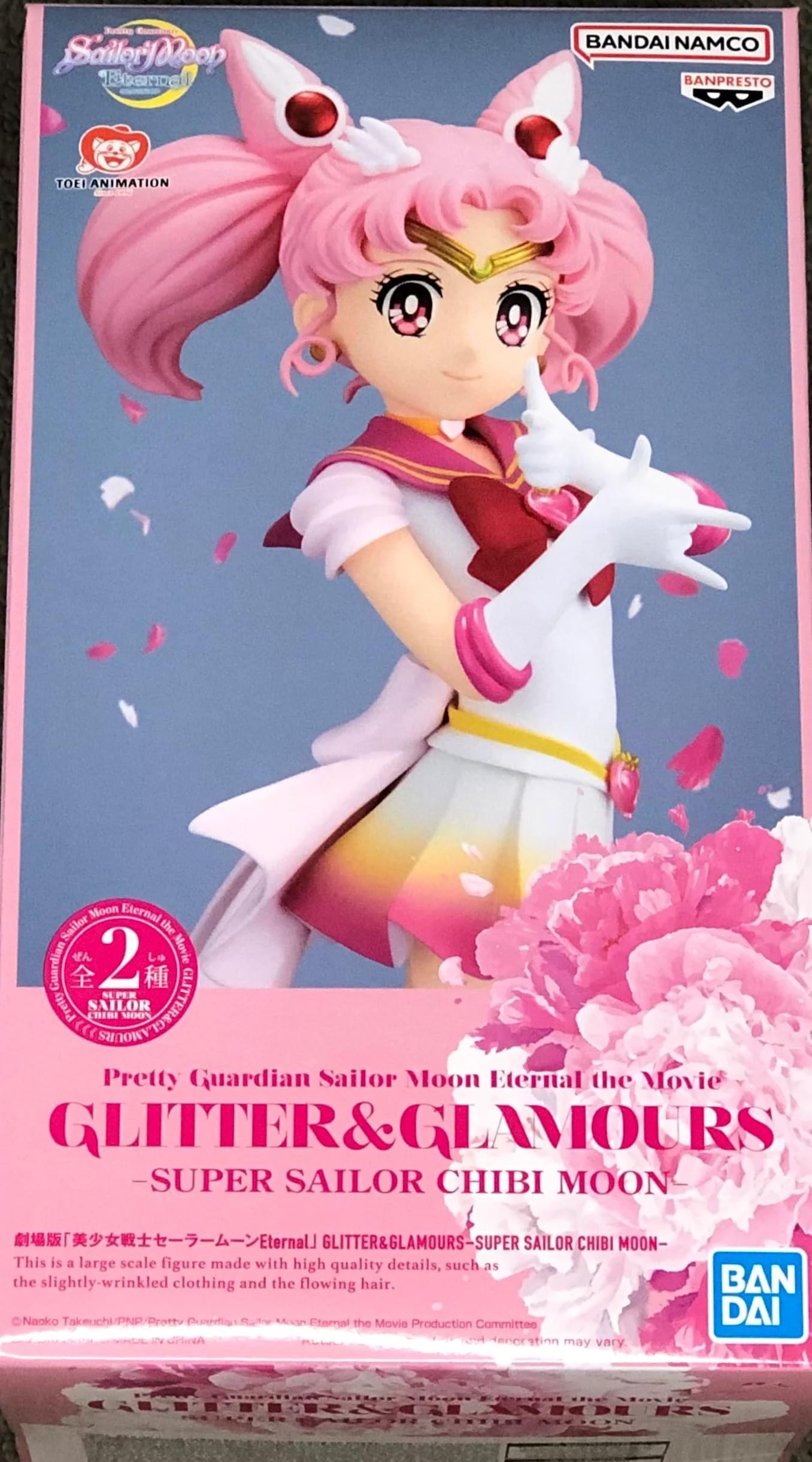 Banpresto - Pretty Guardian Sailor Moon Cosmos the Movie - Super Sailor Chibi Moon (ver. B), Bandai Spirits Glitter & Glamours Figure