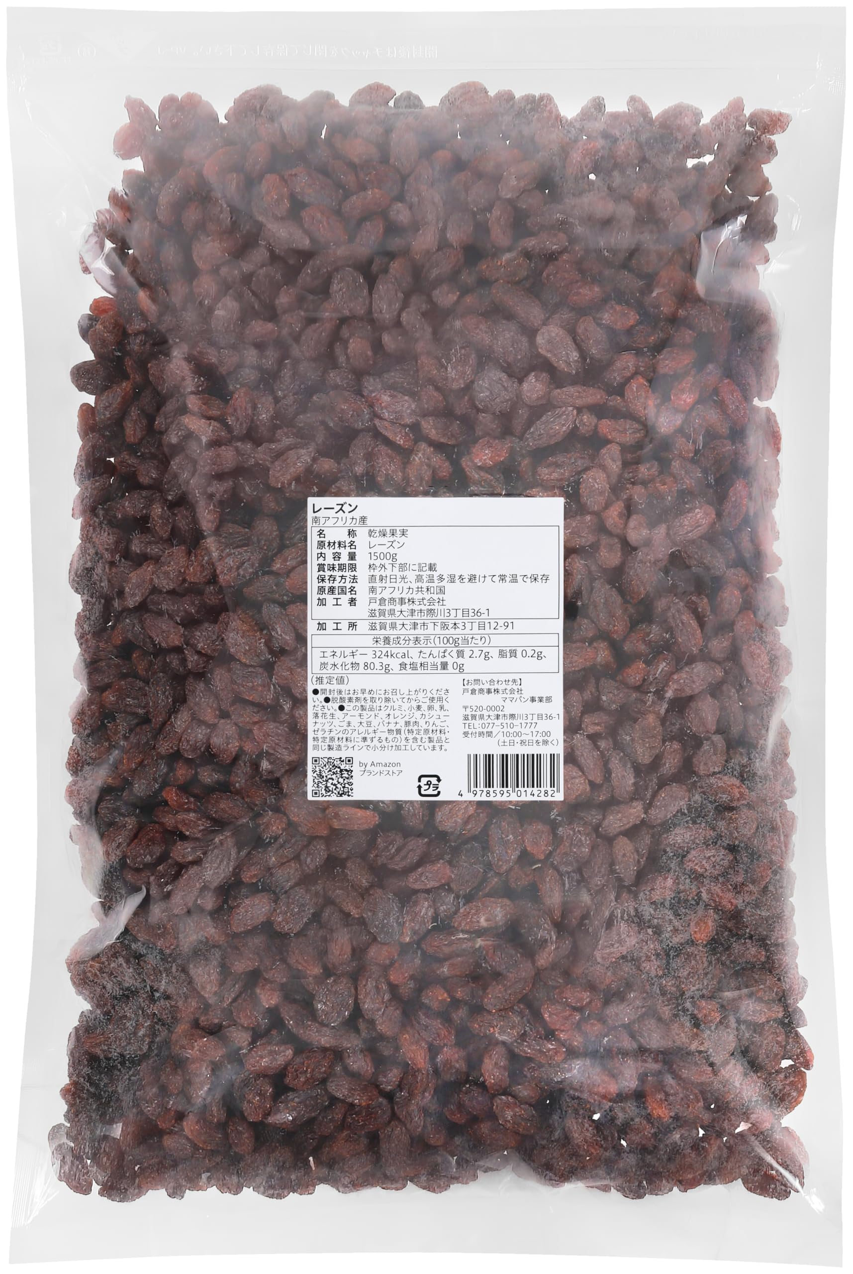 Amazon.co.jp: by Amazon Raisins Made in South Africa, 3.3 lbs (1.5