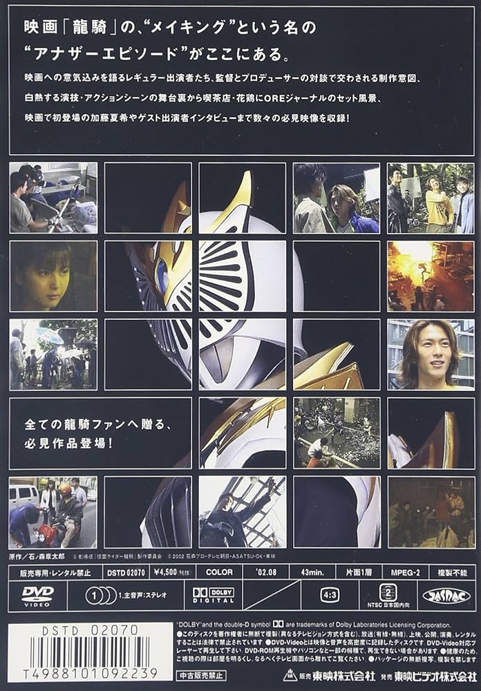 劇場版 仮面ライダー龍騎 EPISODE FINAL メイキング Amazon.co.jp: 劇場版 仮面ライダー龍騎 EPISODE FINAL