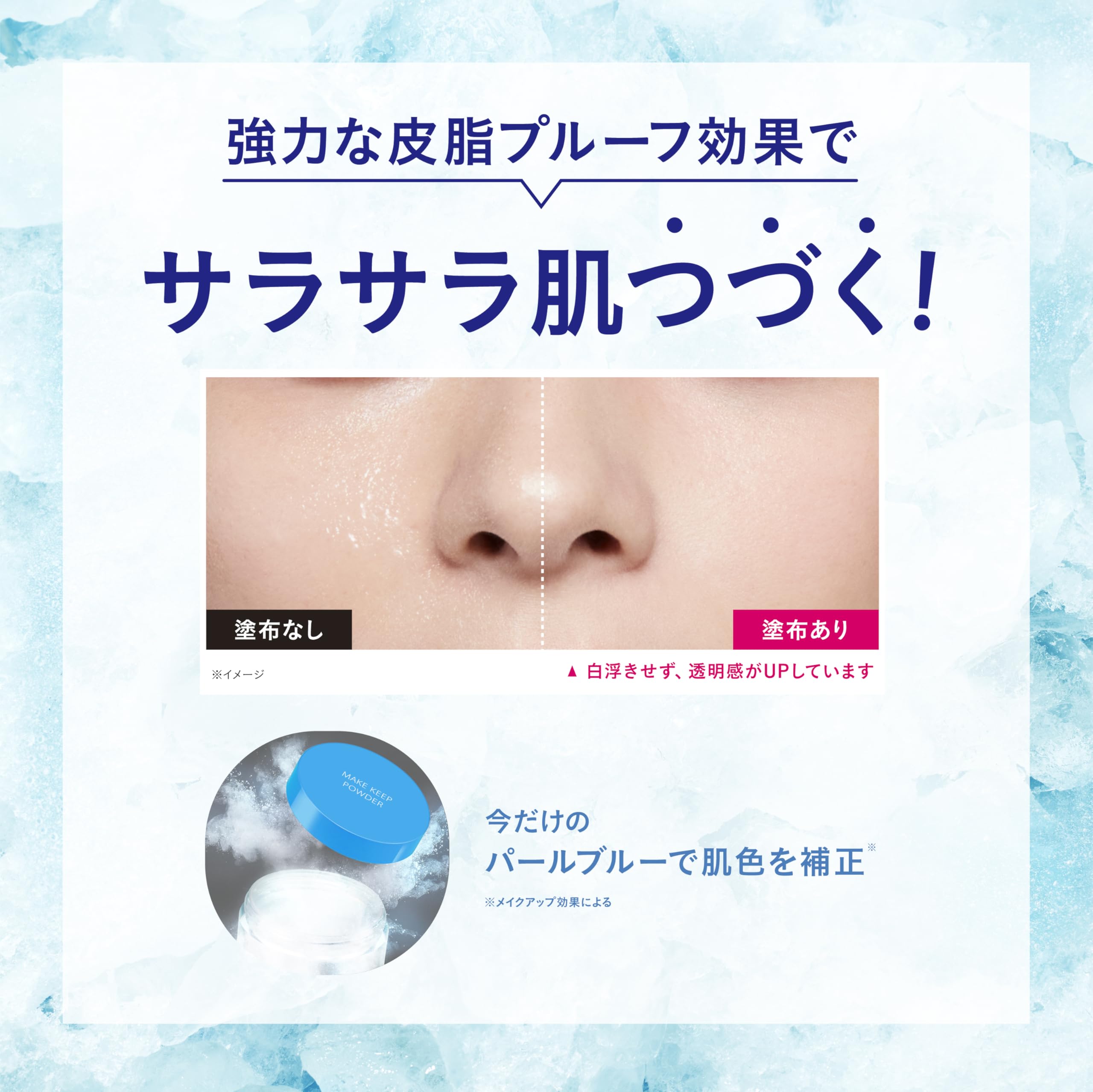 Amazon | 【26年発売】メイク キープ パウダー EX COOL 5g フェイス