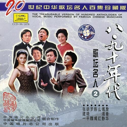 Carmen Flower Song (Ka Men Hua Zhi Ge) de Zhang Jianyi en Amazon