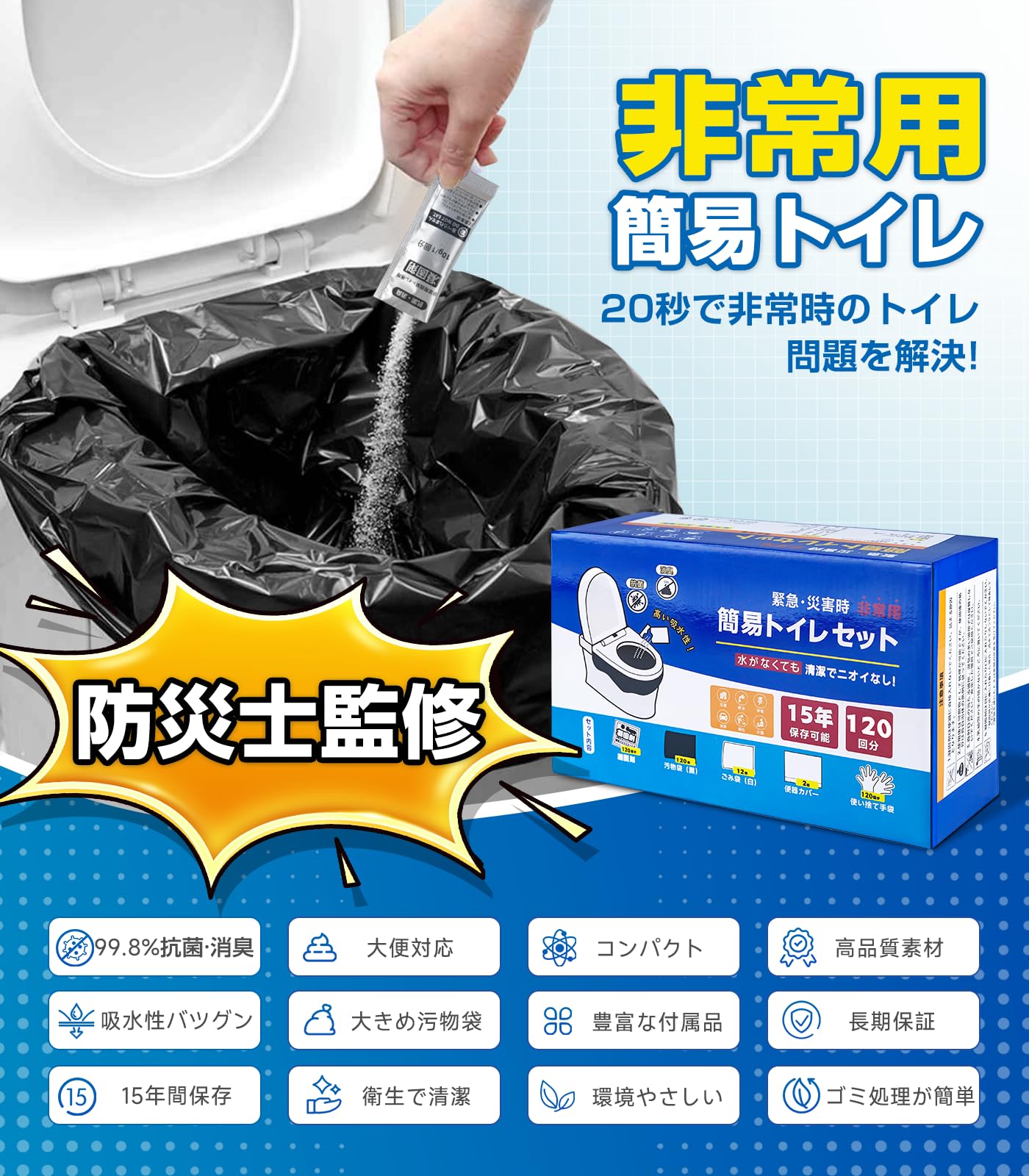 Amazon.co.jp: Fanxieast 簡易トイレ 災害用 【防災士が監修】 非常用