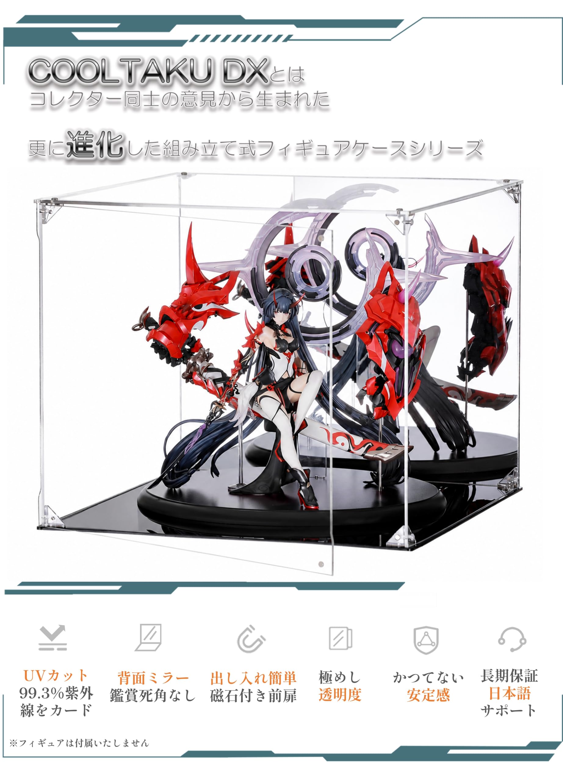 Amazon.co.jp: COOLTAKU フィギュアケース マグネット式前扉 組立式