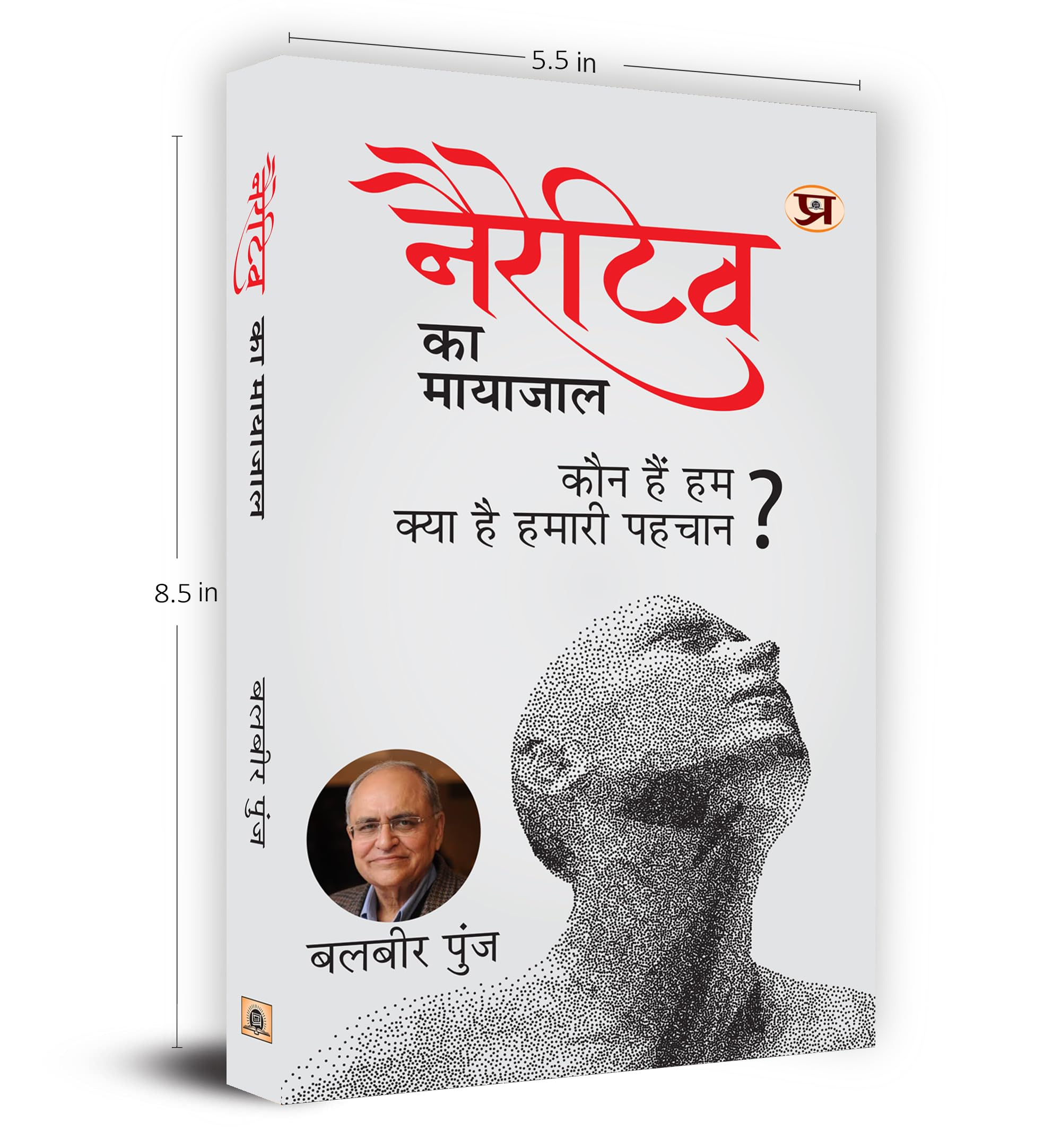 Narrative Ka Mayajaal Paperback 1