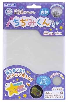番長みーくん専用商品 Amazon.co.jp: 銀鳥産業 ギンポー 工作用プラバン ちぢみくん