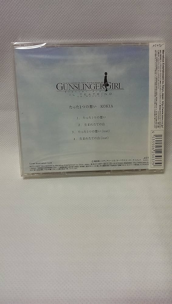 Amazon.co.jp: たった1つの想い: ミュージック