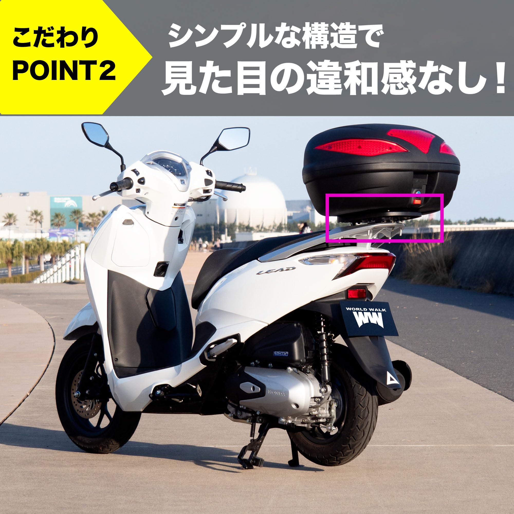 ホンダリード90 リアボックス付きでお値打ちです^_^ Amazon | ワールドウォーク リード125 リアボックス装着用