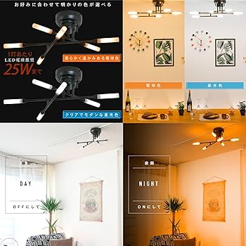 Amazon | LED シーリングライト おしゃれ 6灯 G9対応 北欧 洋風 6畳 8 Amazon | LED シーリングライト おしゃれ 6灯 G9対応 北欧 洋風 6畳 8