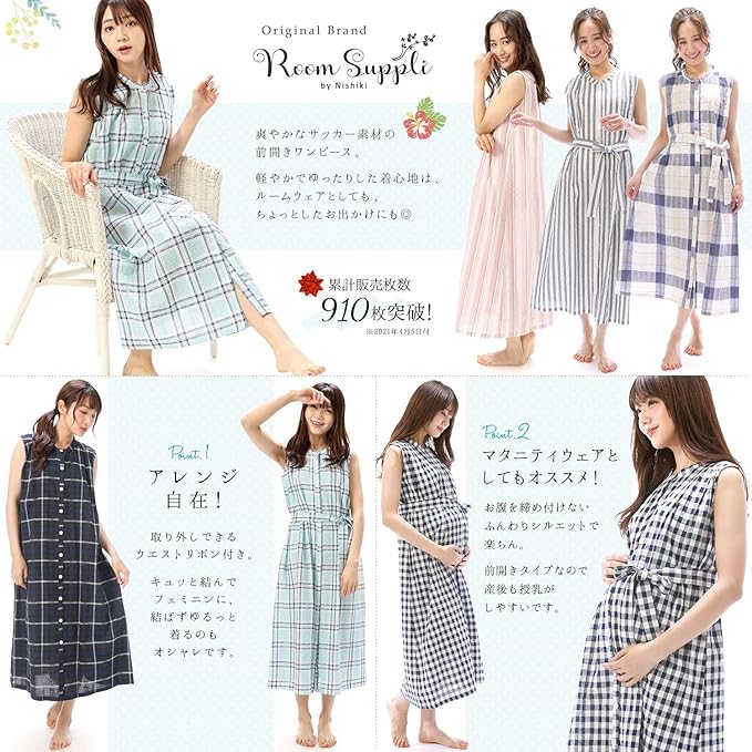 Amazon Co Jp Nishiki ニシキ ワンピース レディース 綿100 サッカー素材 肌に優しい 夏 ノースリーブ 前開き ゆったり ロング丈 ａライン ウエストリボン Room ﾈｲﾋﾞｰ ﾍﾞｰｼﾞｭﾁｪｯｸ 10 Ml 390 ファッション