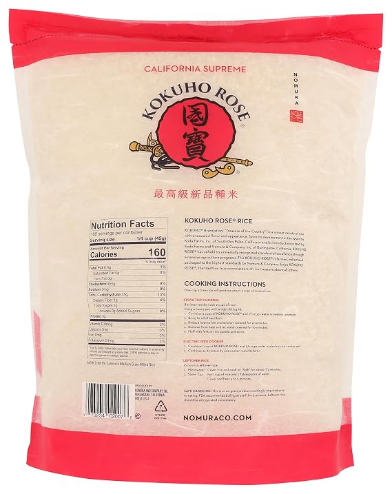 Kokuho Rose Rice ، 10 جنيه
