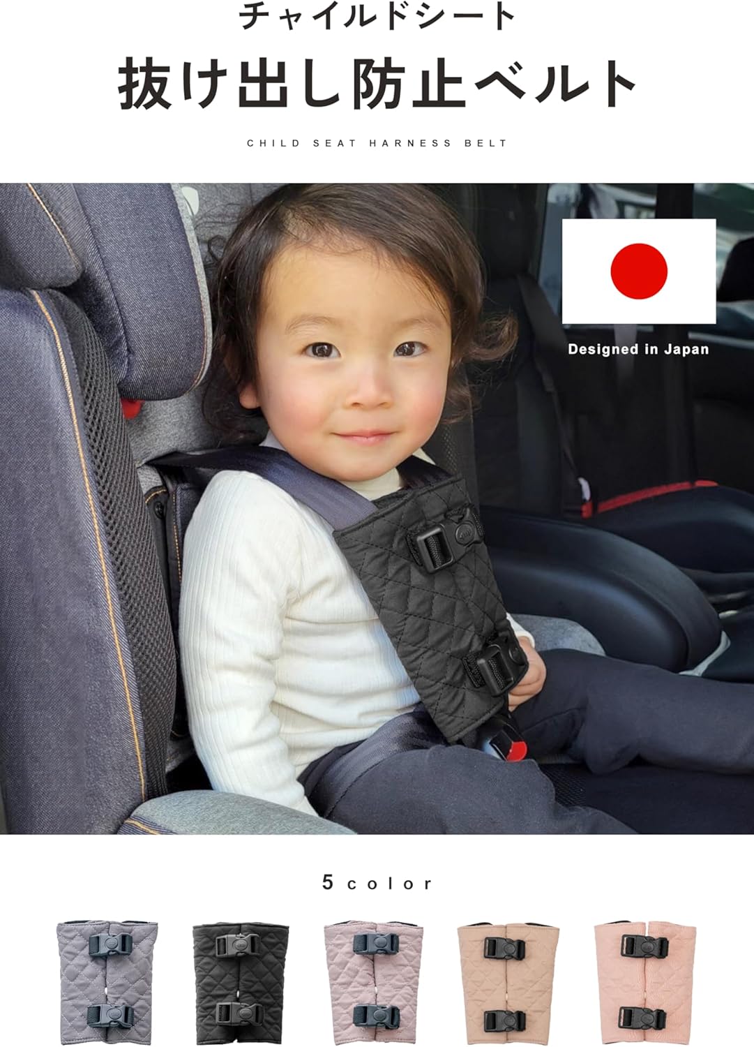 【ママたちで考案】 plunmoln チャイルドシート シートベルトカバー 抜け出し防止 ベルトハーネス 安全シート 車 ベビーカー 赤ちゃん 子ども 脱出防止 (ブラック)