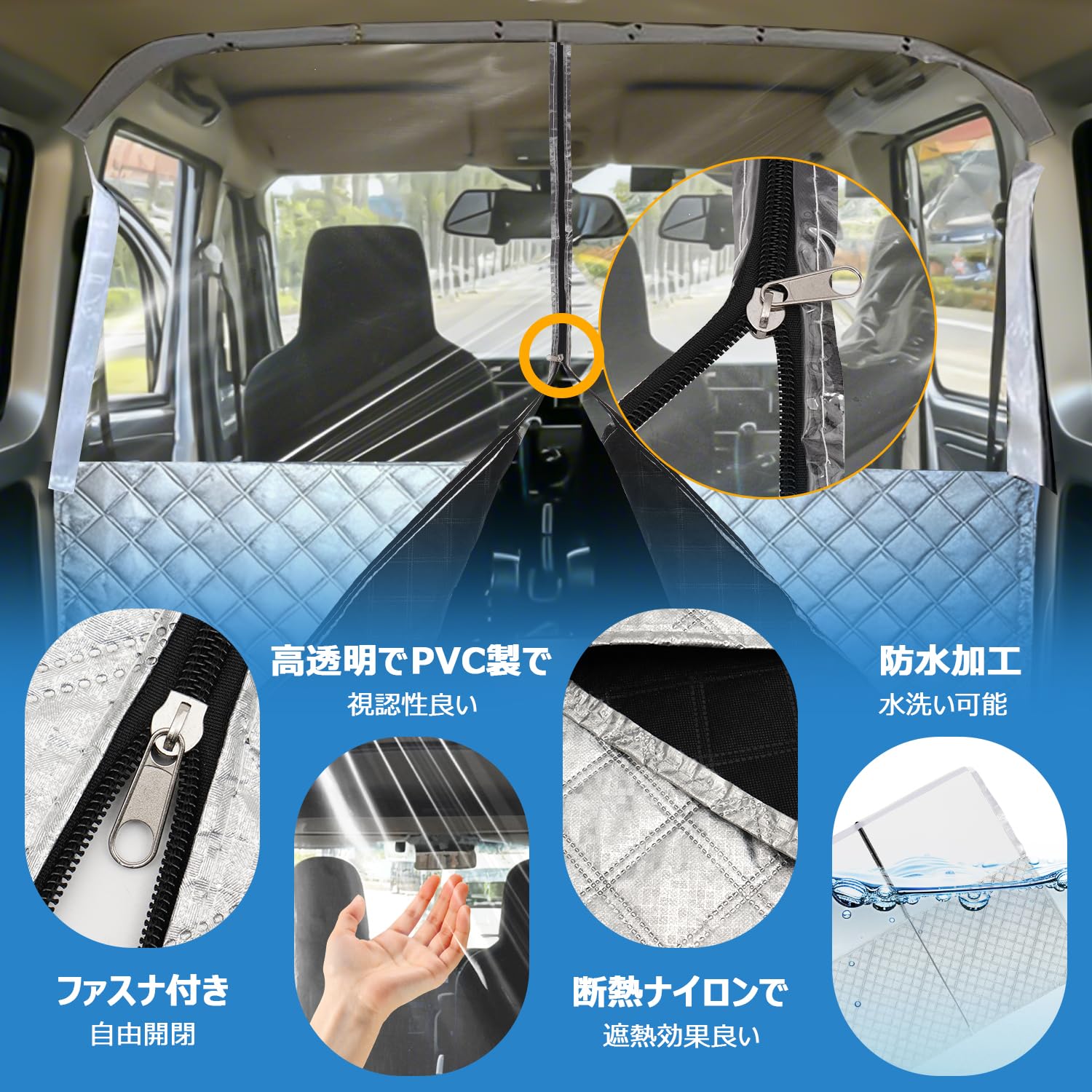 Amazon.co.jp: CARTIST 車内 間仕切りカーテン エアコン 仕切り 
