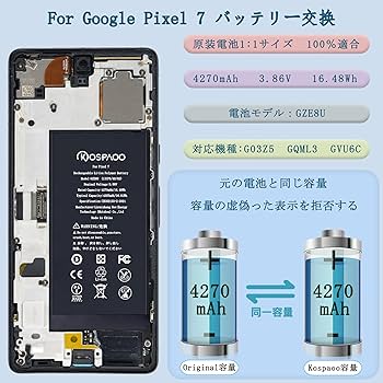 Amazon | KOSPAOO for Google Pixel 7 バッテリー 第7世代 互換 容量