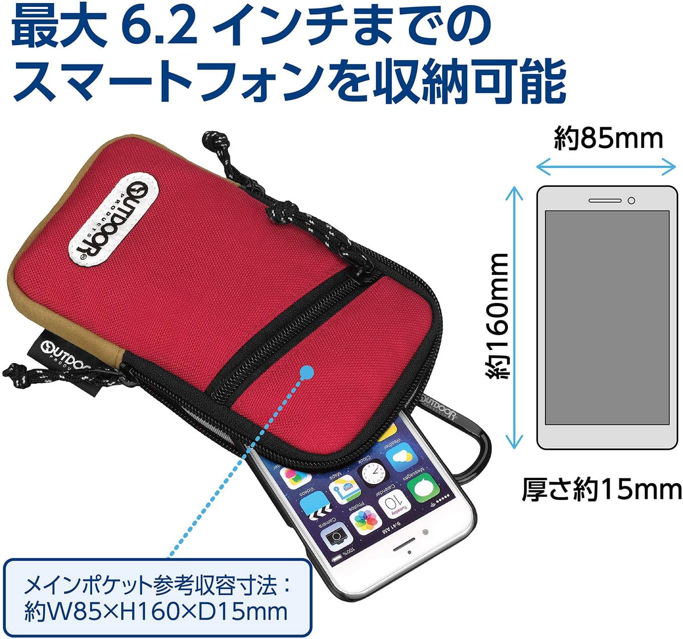【Amazon.co.jp 限定】ハクバ OUTDOOR PRODUCTS(アウトドアプロダクツ) スマートフォンポーチ04 レッド 汎用スマホポーチ スマホケース iPhone 11 PRO Max、11Pro、XS Max、8 Plus、Galaxy Note8、Xperia XZ2 Premium対応 カラビナ・ベルトループ付 4977187282023 AMZODSPP04RD