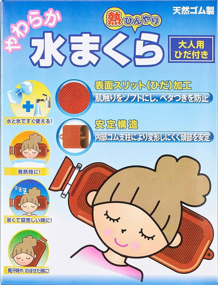 Supreme Hot Water ホットウォーターボトル/ 氷枕/ Supreme Hot Water ホットウォーターボトル/ 氷枕/ SUPREME