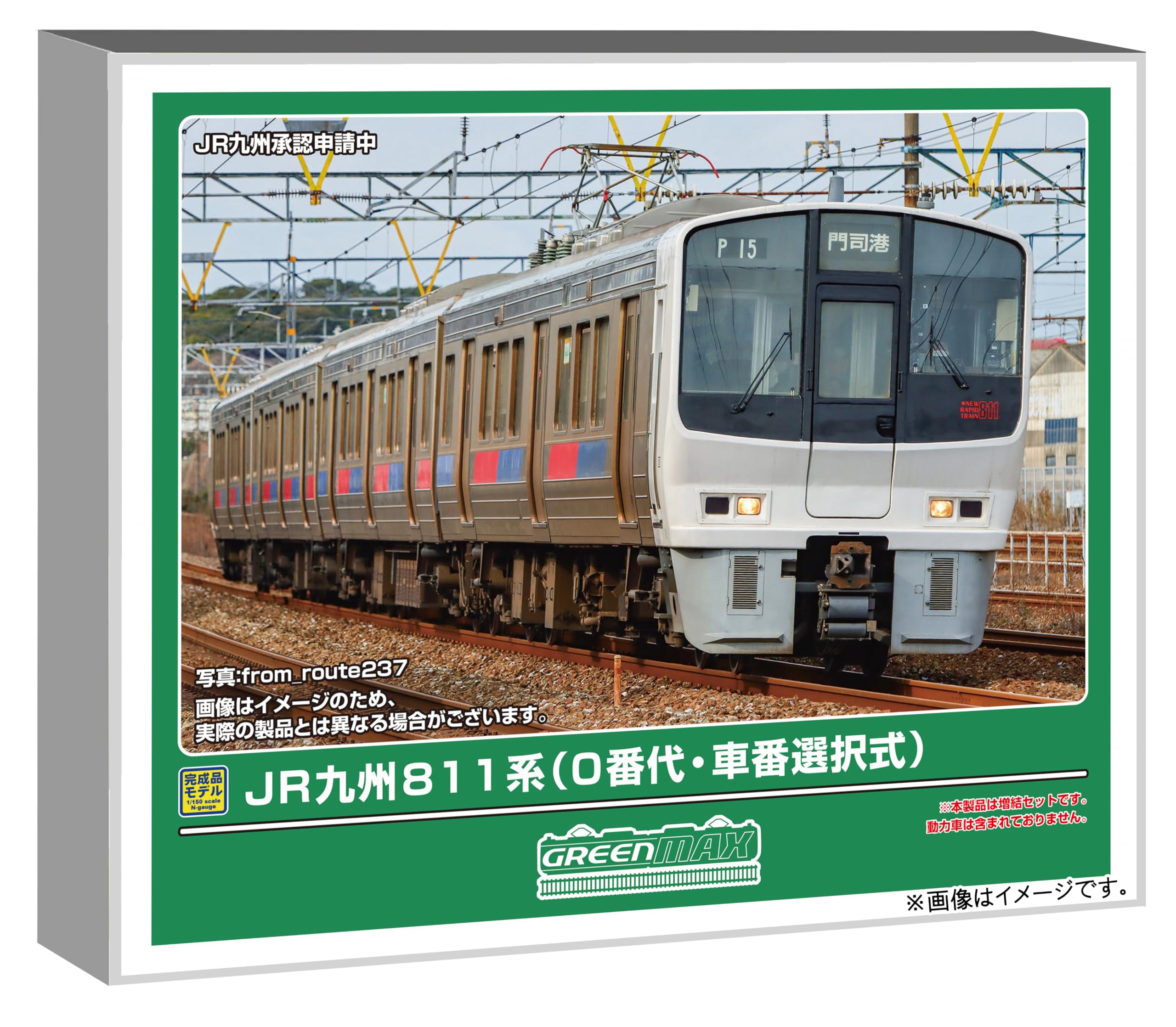 きくらげ品　32147 JR九州811系(0番代・車番選択式)動力なし Amazon | グリーンマックス (Greenmax) Nゲージ JR九州811系 0番代・車