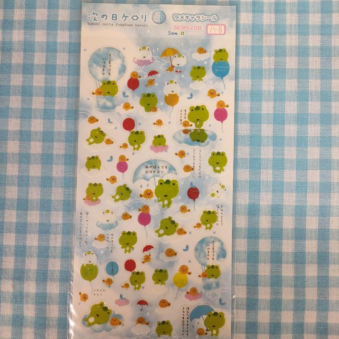 Amazon.co.jp: 平成レトロ 次の日ケロリ グッズ : おもちゃ