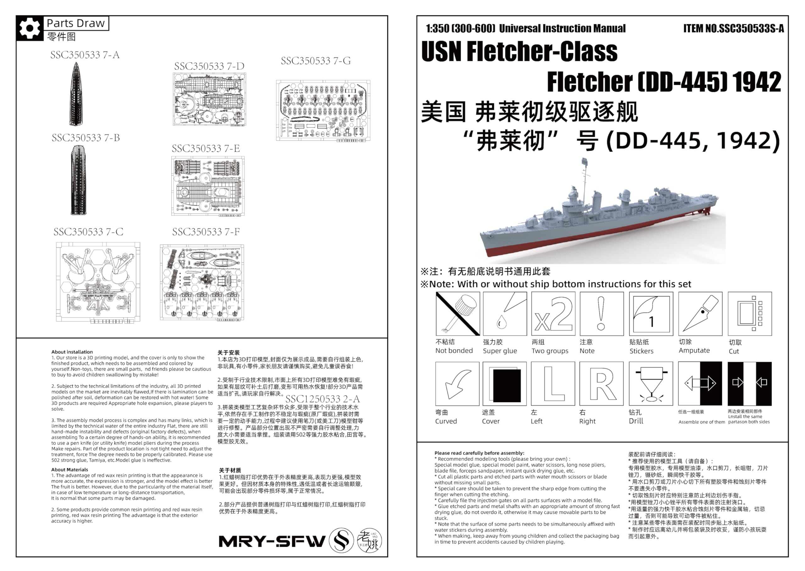 MRY-SFW SSC350533S-A 1/350 zestaw do budowy modelu wojskowego USN Fletcher (DD-445) 1942 Pełny kadłub segmentowy