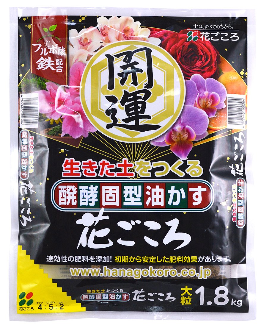 Hanagokoro giapponese, NPK 4-5-2 (1,8 kg) size L, concime universale granulare per bonsai