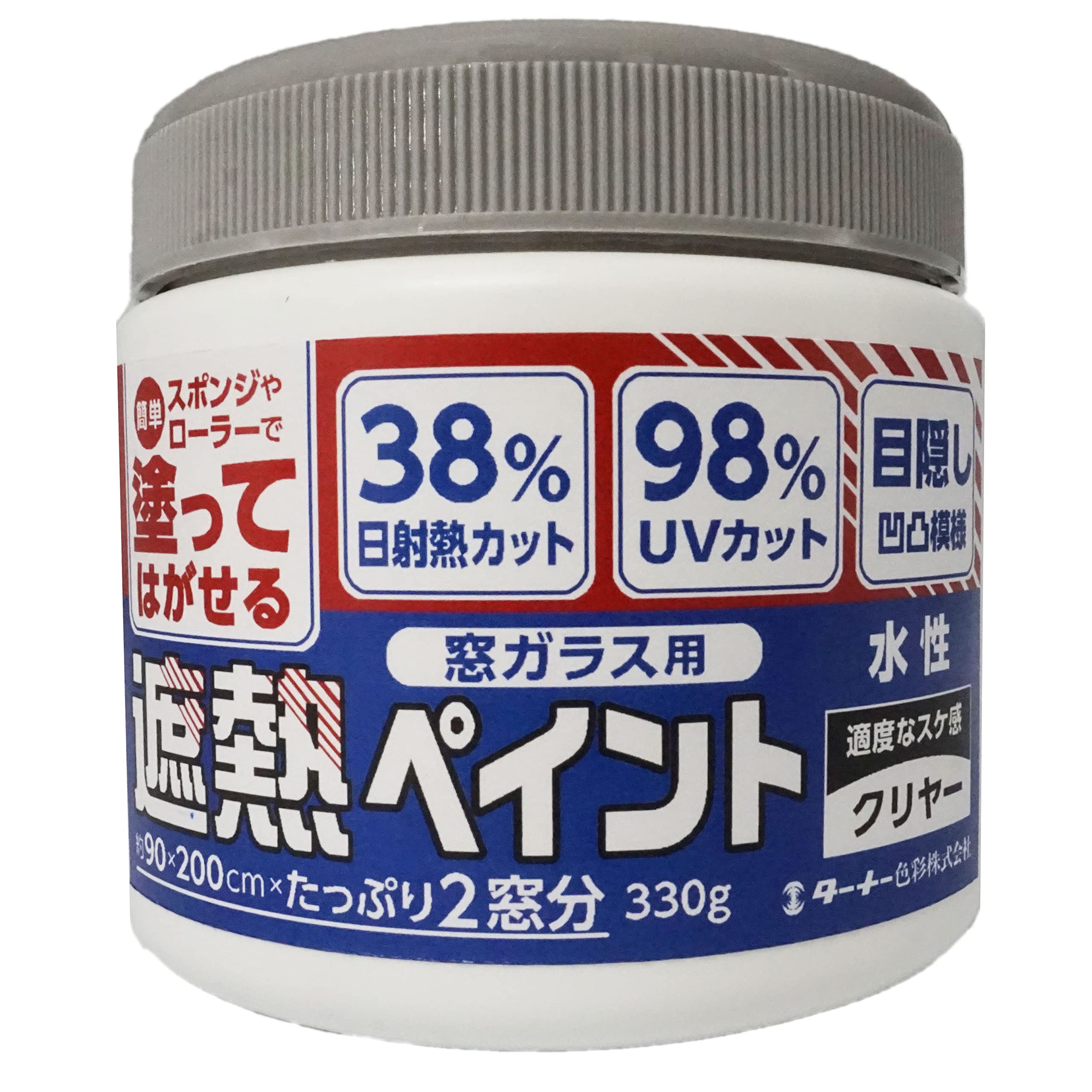 ターナー色彩(Turner Color) 窓ガラス用 遮熱ペイント クリヤー 3…
