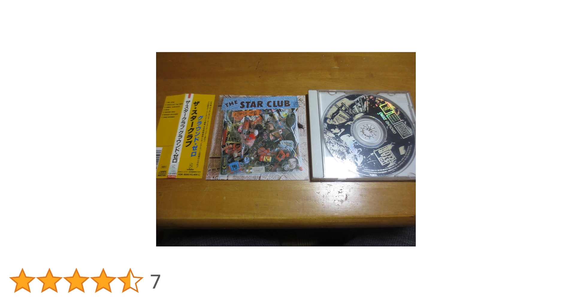 邦楽 THE STAR CLUB / GROUND ZERO Amazon MusicでTHE STAR CLUBのGROUND ZEROを再生する
