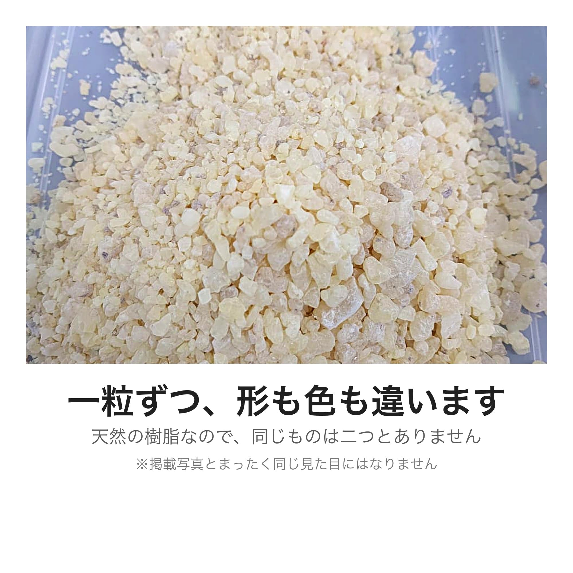 Amazon.co.jp: フランキンセンス 樹脂 (イエメン産 最高級