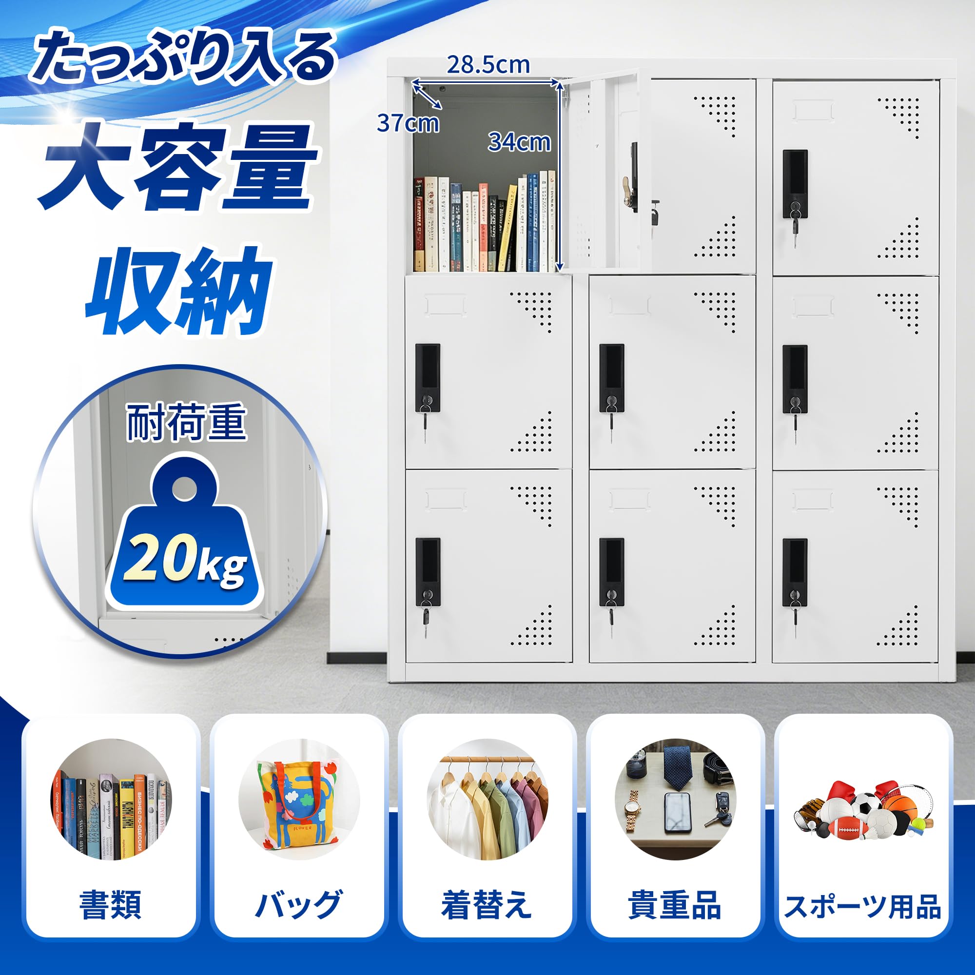 Amazon.co.jp: スチールロッカー 3列3段 9人用 高さ100cm 鍵付き 各扉