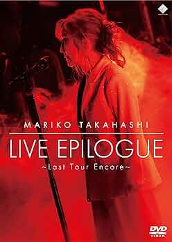 髙橋真梨子 / 海外コンプリート・LIVE・BOX【3000セット生産限定】 髙橋真梨子 / 海外コンプリート・LIVE・BOX【3000セット生産限定