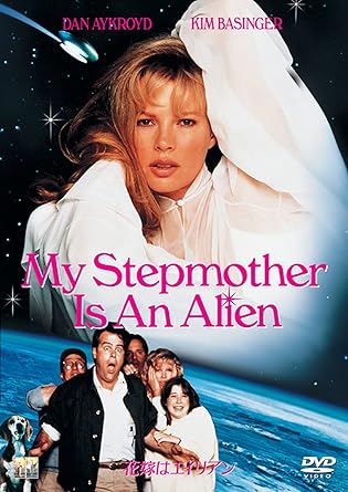 Amazon 花嫁はエイリアン Dvd 映画